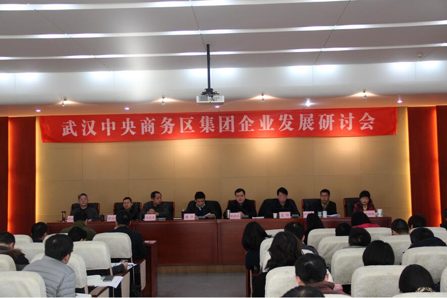 凝神聚氣,真抓實干,全面實現(xiàn)集團(tuán)十三五規(guī)劃