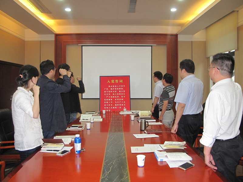 綜合管理部黨支部 開(kāi)展"主題黨日"學(xué)習(xí)教育活動(dòng)
