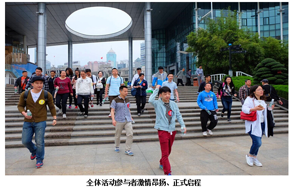 低碳行 健康走---置業(yè)公司百人徒步活動圓滿完成!