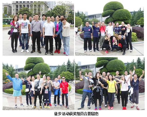 低碳行 健康走---置業(yè)公司百人徒步活動圓滿完成!