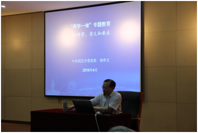 集團(tuán)黨委舉行中心組(擴大)專題學(xué)習(xí)會議
