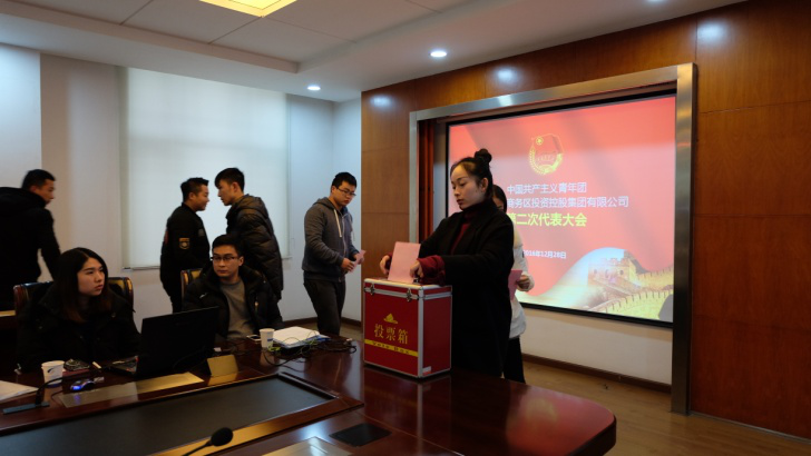 凝聚青春力量 共促企業(yè)發(fā)展-----商務區(qū)集團公司第二次團代會圓滿召開