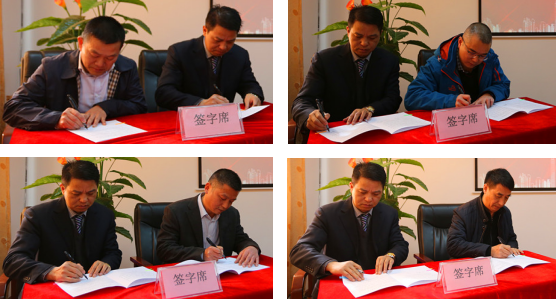 置業(yè)公司召開2017年度工作會議