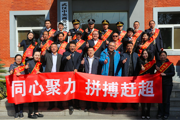 置業(yè)公司召開2017年度工作會議