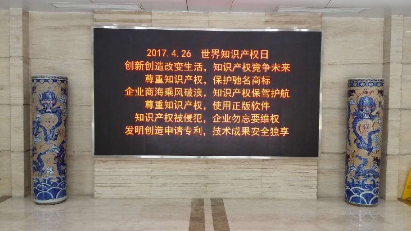商務區(qū)集團開展2017年知識產(chǎn)權宣傳周活動