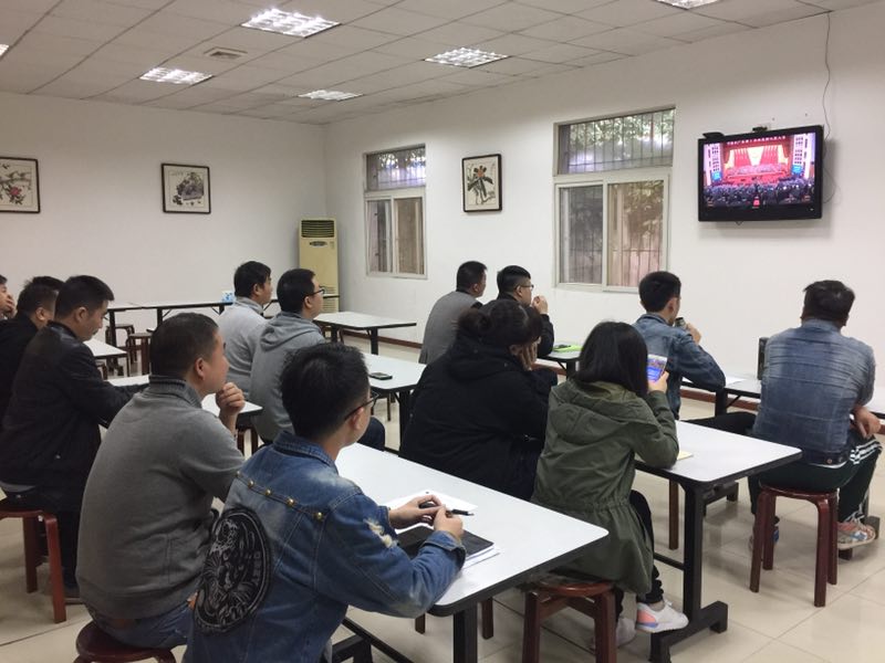 商務區(qū)集團組織黨員干部集中收看黨的十九大開幕式盛況
