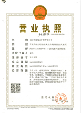 商務(wù)區(qū)集團(tuán)所屬中城實(shí)業(yè)公司成功取得市政公用工程施工總承包叁級(jí)資質(zhì)