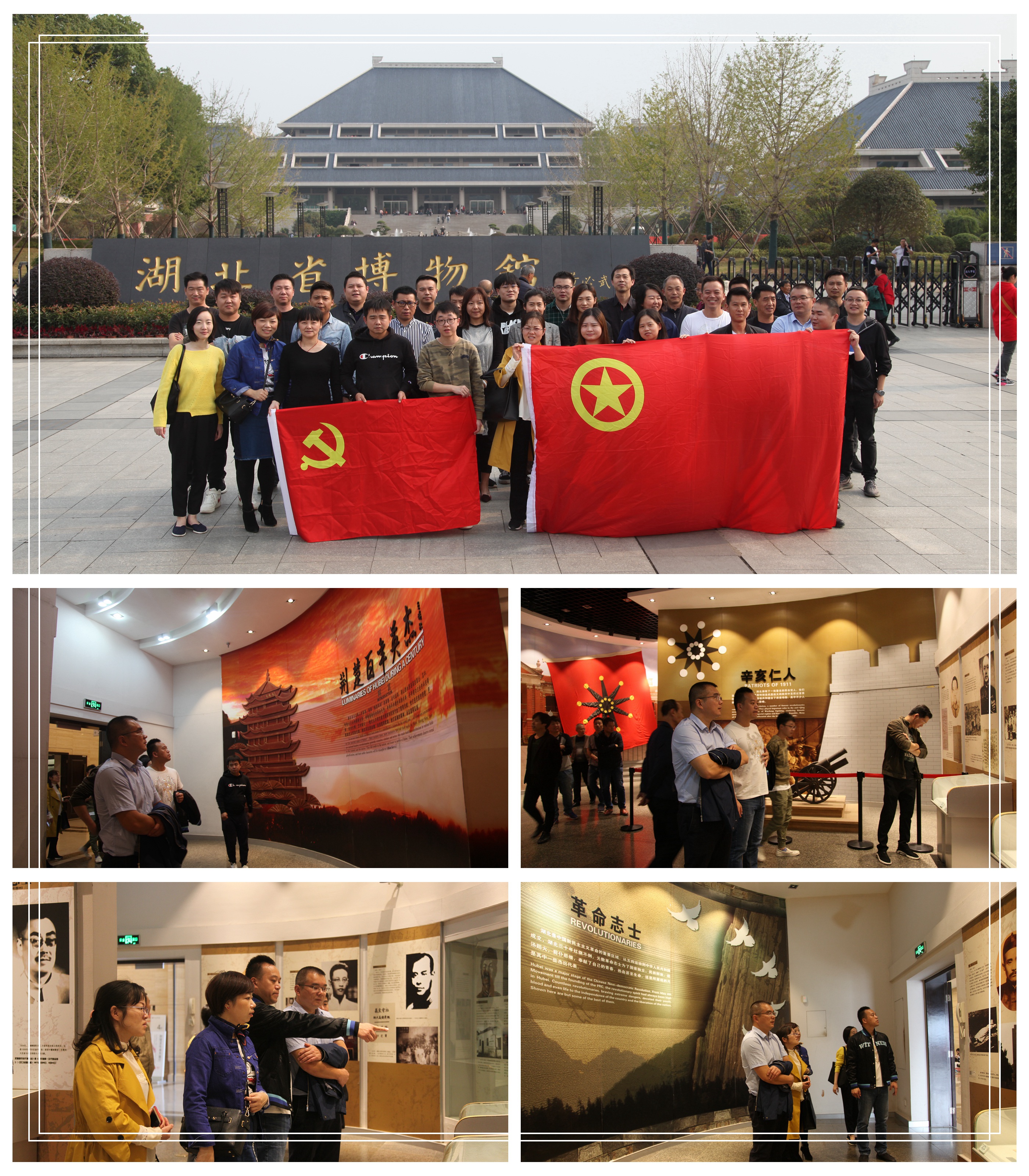追尋紅色記憶，傳承愛國精神 ——商務(wù)區(qū)集團所屬置業(yè)公司黨支部開展“走進愛國主義教育基地”主題實踐活動