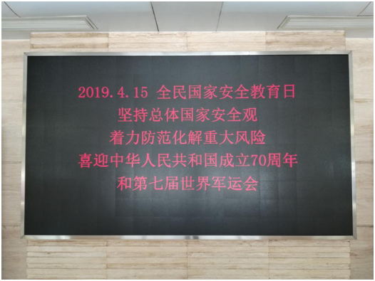 商務(wù)區(qū)集團開展4.15全民國家安全教育日宣傳活動