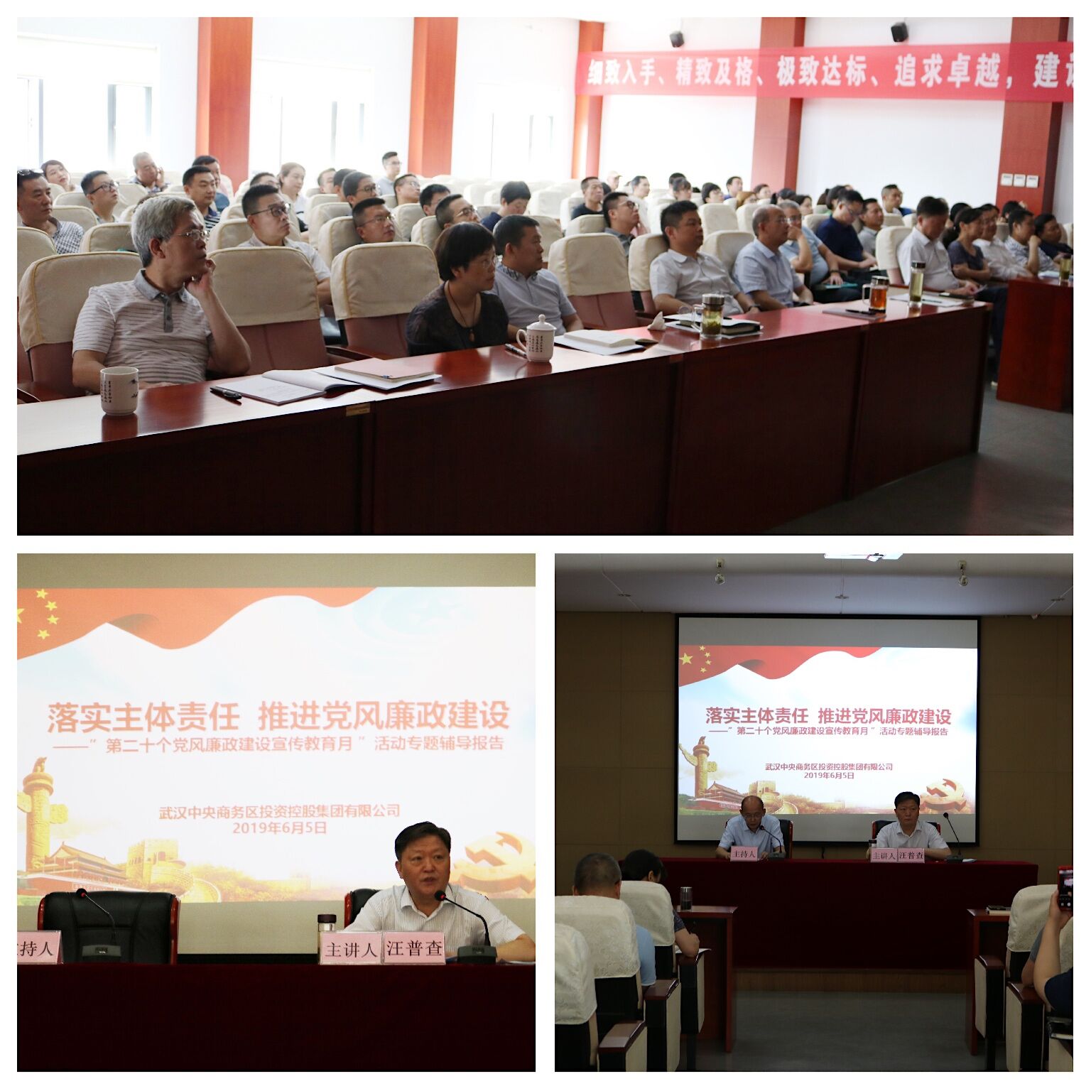 商務(wù)區(qū)集團(tuán)舉辦黨風(fēng)廉政建設(shè)專題輔導(dǎo)報告會
