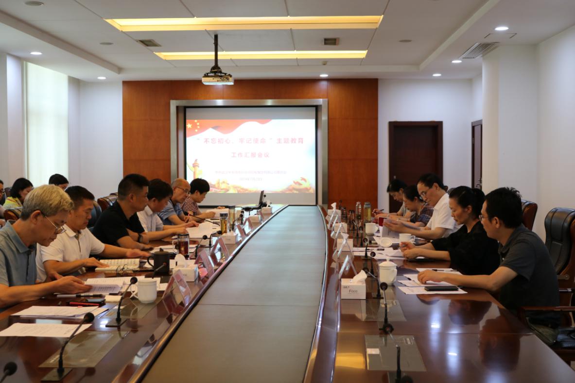 市委第十一巡回指導(dǎo)組到商務(wù)區(qū)集團(tuán)指導(dǎo)“不忘初心、牢記使命”主題教育