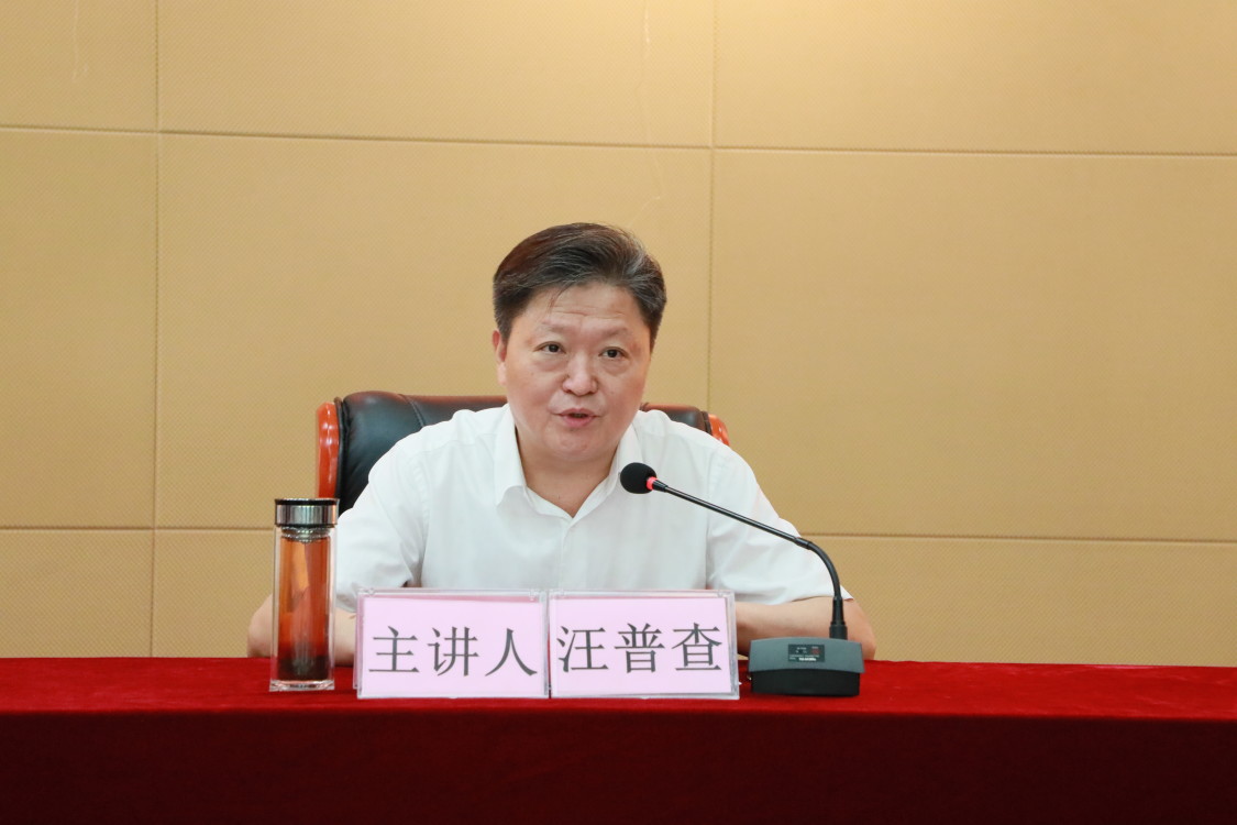 商務(wù)區(qū)集團(tuán)舉辦“不忘初心、牢記使命” 主題教育專題輔導(dǎo)報告會