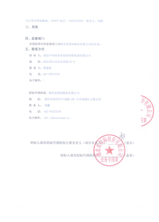 漢江大道涉及某部隊(duì)院內(nèi)綠化改造工程施工評(píng)標(biāo)結(jié)果公示