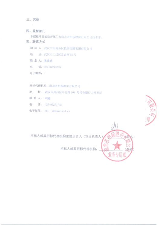 漢江大道涉及某部隊房屋外立面及環(huán)境整治工程施工評標(biāo)結(jié)果公示