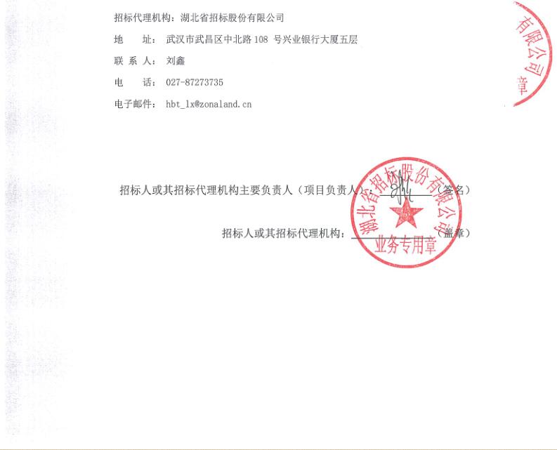 老高招評(píng)標(biāo)結(jié)果公示