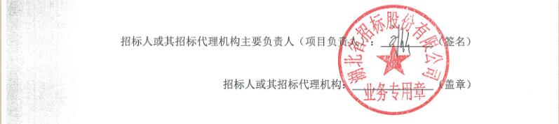 幼兒園評(píng)標(biāo)結(jié)果公示