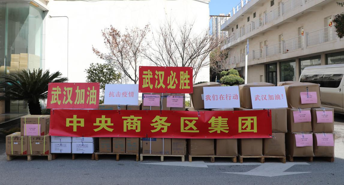 商務(wù)區(qū)集團(tuán)向市五醫(yī)院捐贈防疫物資,助力全市抗疫