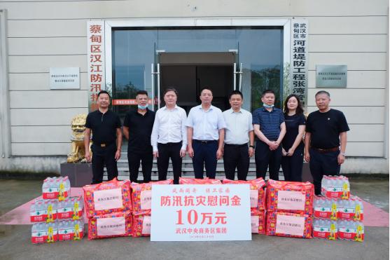 商務區(qū)集團領導到蔡甸區(qū)對口 扶貧點開展防汛慰問活動