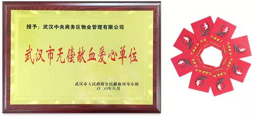 為愛而行 熱血抗疫|商務(wù)區(qū)集團所屬物業(yè)公司組織愛心獻血活動