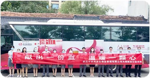 為愛而行 熱血抗疫|商務(wù)區(qū)集團所屬物業(yè)公司組織愛心獻血活動