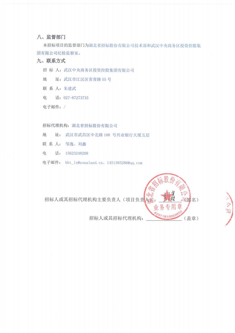 南泥灣大道（漢西二路?漢西路）水土保持方案編制項(xiàng)目招標(biāo)公告 （招標(biāo)編號：HBT-14200156-203873）