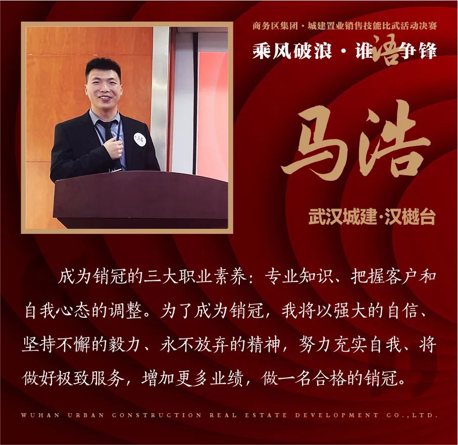 乘風(fēng)破浪 誰(shuí)“語(yǔ)”爭(zhēng)鋒 | 商務(wù)區(qū)集團(tuán)城建置業(yè)公司銷(xiāo)售技能比武大賽圓滿召開(kāi)