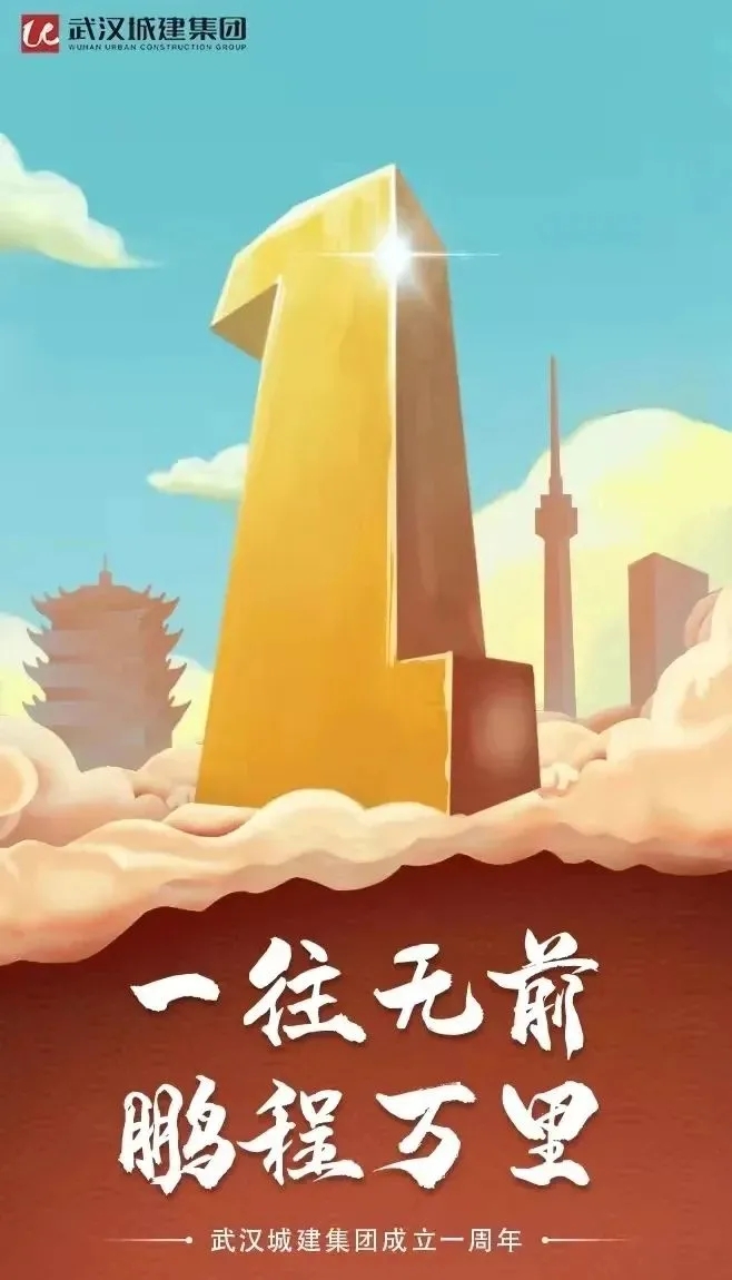 改革重組一周年︱ 商務(wù)區(qū)集團(tuán)轉(zhuǎn)型謀發(fā)展 邁向新征程