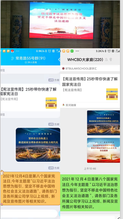 強(qiáng)化學(xué)法引領(lǐng) 筑牢法治之基——商務(wù)區(qū)集團(tuán)2021年度普法宣傳工作