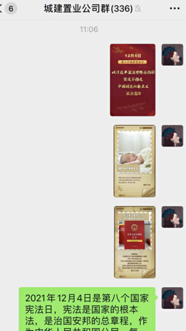強(qiáng)化學(xué)法引領(lǐng) 筑牢法治之基——商務(wù)區(qū)集團(tuán)2021年度普法宣傳工作