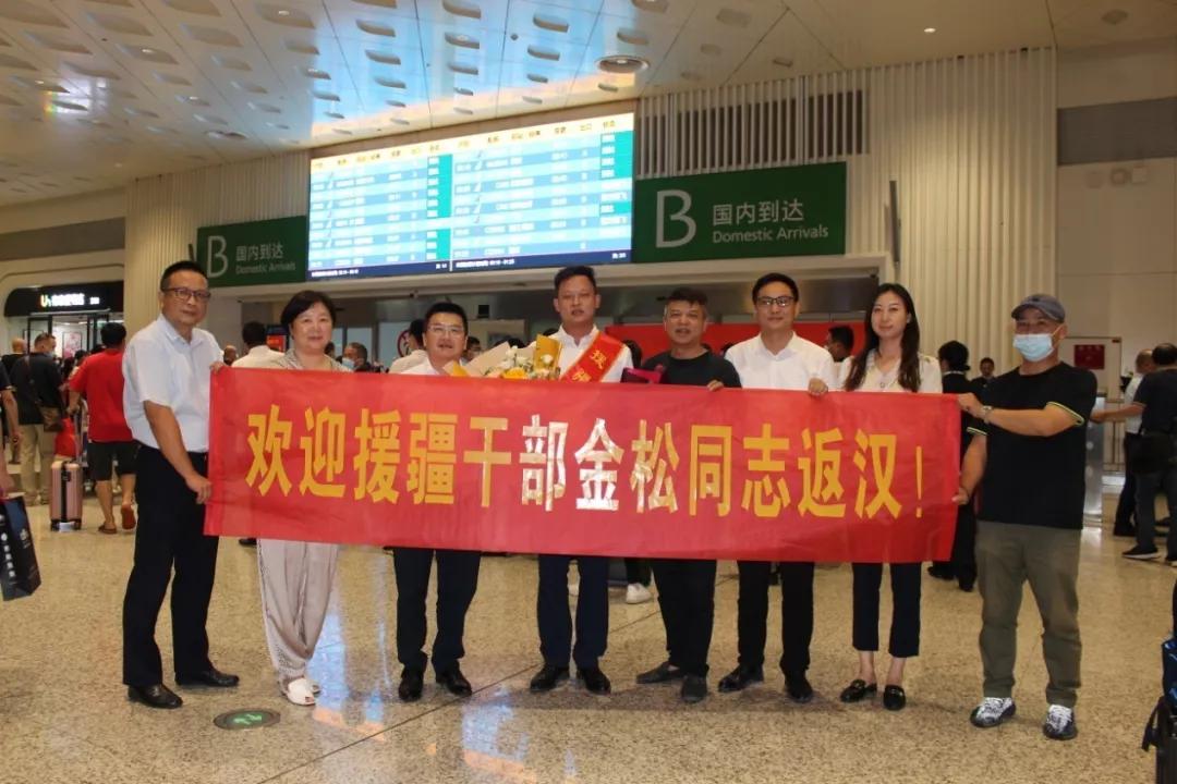 不負使命,傾情奉獻——商務(wù)區(qū)集團援疆干部載譽歸來