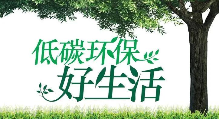 厲行勤儉節(jié)約，創(chuàng)建文明健康辦公環(huán)境
