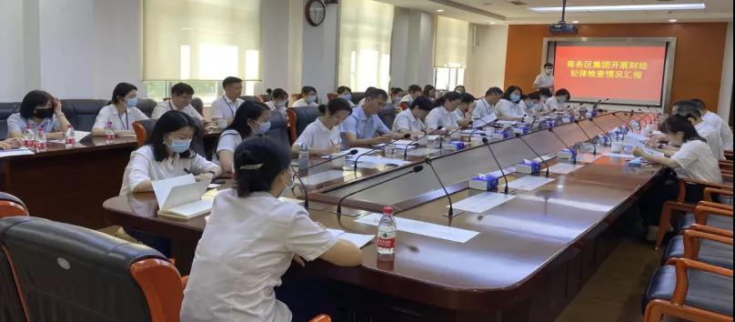 規(guī)范制度管理、嚴肅財經紀律，城建集團總會計師鄧濤一行來商務區(qū)集團開展財經紀律專項檢查指導工作