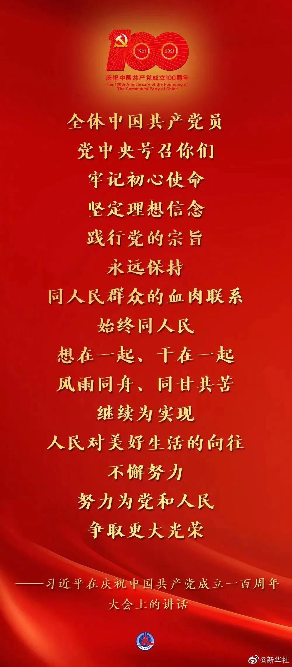 心潮澎湃 振奮人心|商務(wù)區(qū)集團(tuán)組織集中觀看慶祝中國(guó)共產(chǎn)黨成立100周年大會(huì)直播