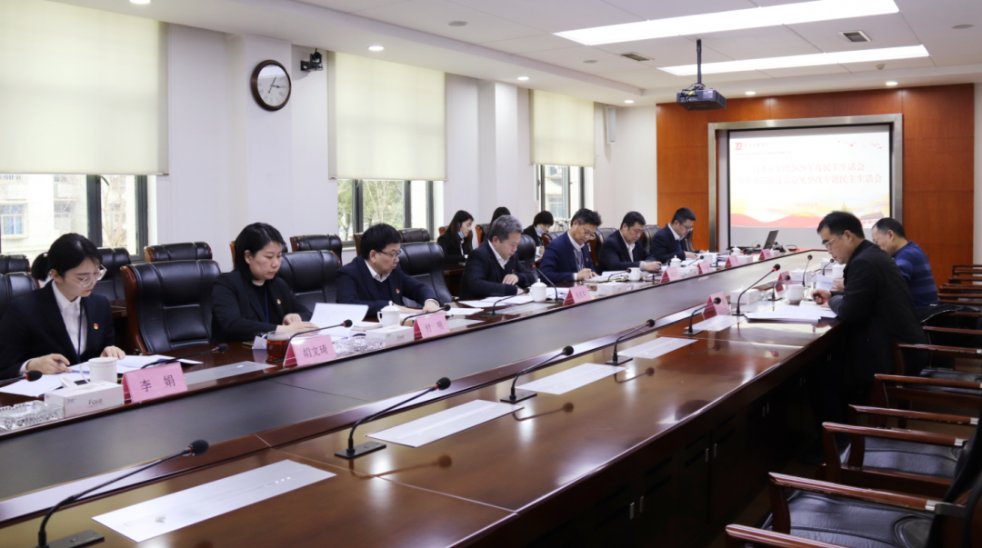 商務(wù)區(qū)集團(tuán)召開2020年度民主生活會(huì)