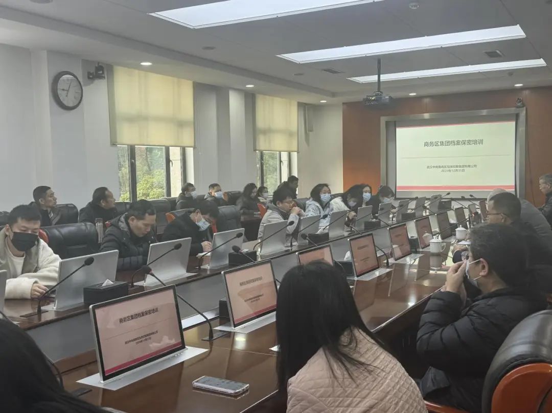 培訓(xùn)賦能 助推檔案管理工作提質(zhì)增效|企業(yè)檔案管理規(guī)定解讀