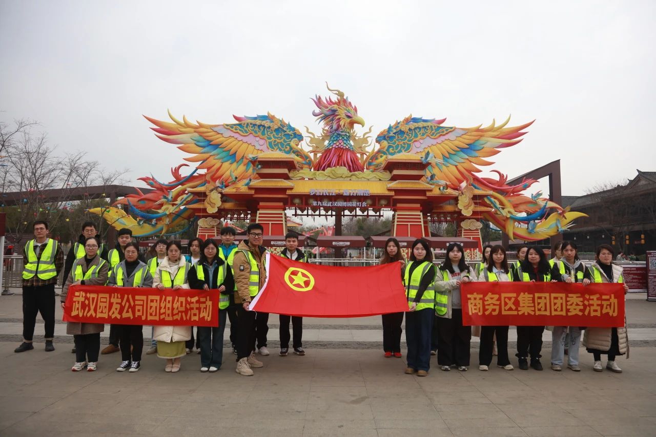 青春雷鋒 閃光有我 | 商務區(qū)集團團委、園發(fā)公司團委聯(lián)合開展雷鋒日志愿服務活動